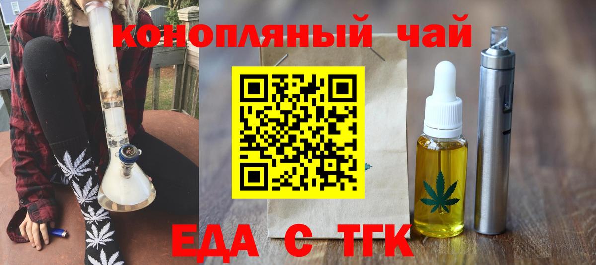 Cannafood конопля  Вход с VPN  Тайшет 