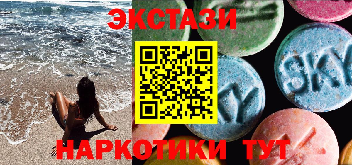 Экстази  Ecstasy XTC  Тайшет  Вход с VPN  Ecstasy бентли 