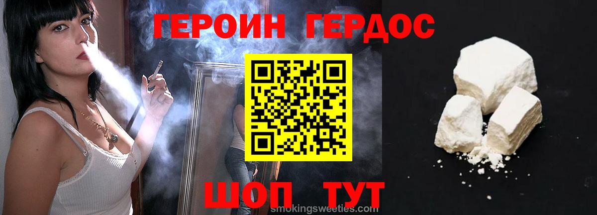 ГЕРОИН белый  Вход с VPN  Тайшет 
