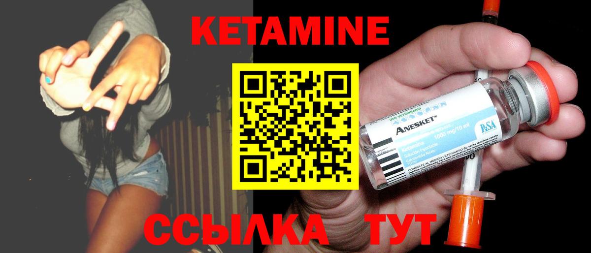 Тайшет  КЕТАМИН VHQ  Вход с VPN  КЕТАМИН VHQ 