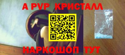 а пвп мука Пенза