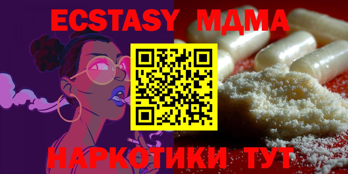MDMA молли  Вход с VPN  МДМА  MDMA кристаллы  Тайшет 