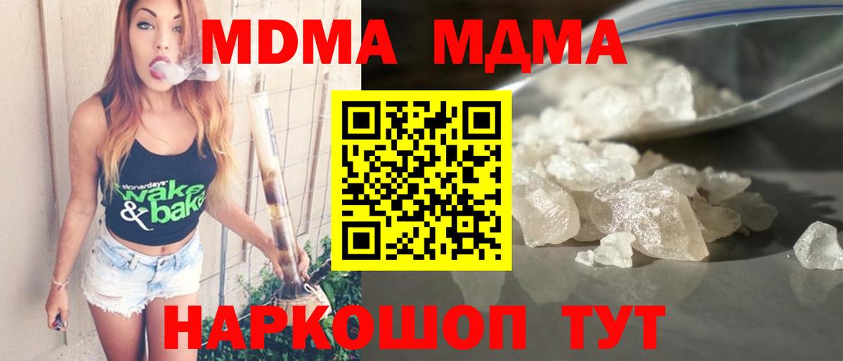 МДМА кристаллы Тайшет