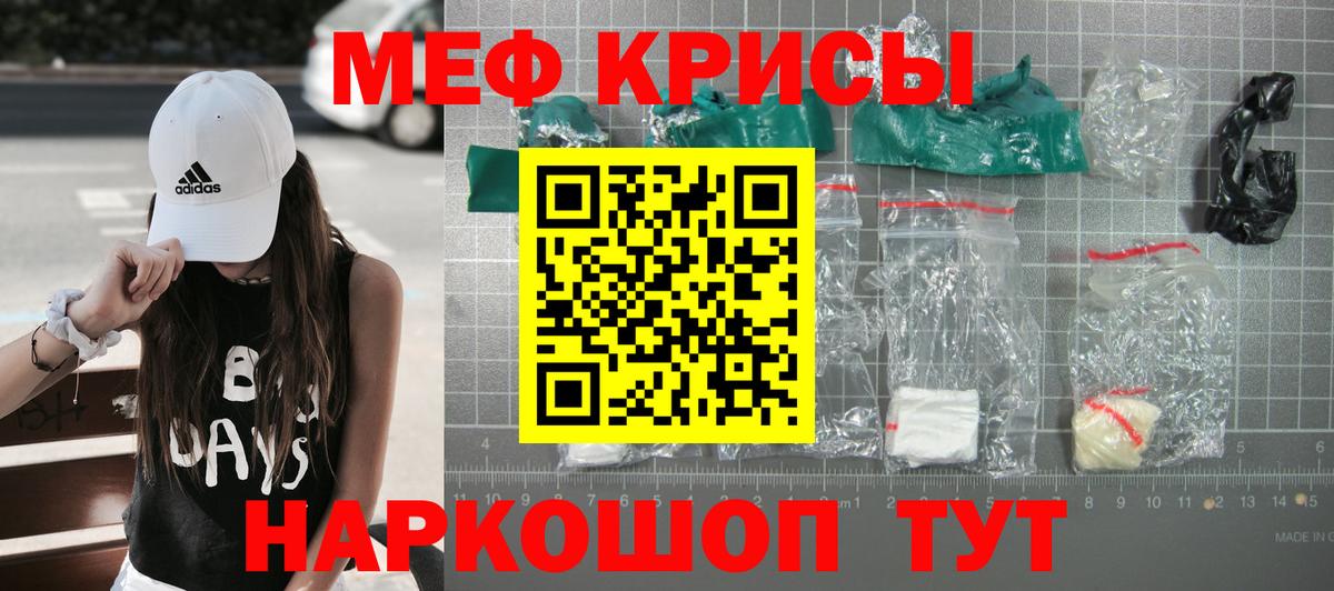 Мефедрон mephedrone  Меф кристаллы  Мефедрон  Вход с VPN  Тайшет 