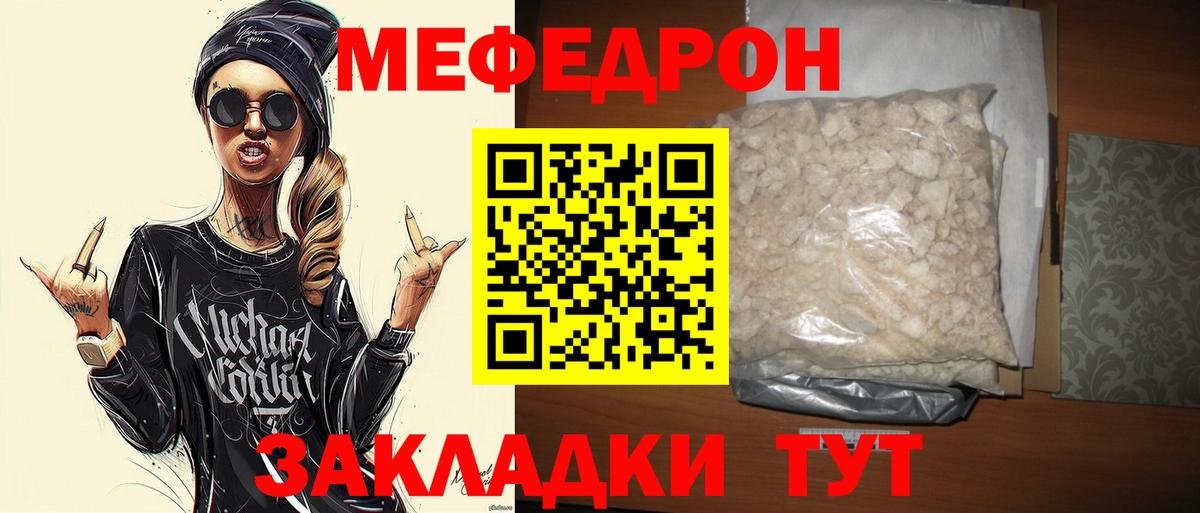 Мефедрон мука Тайшет