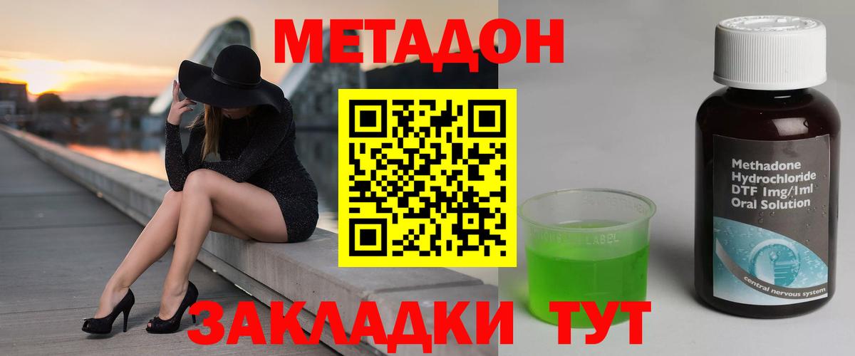Метадон methadone  Вход с VPN  Тайшет 