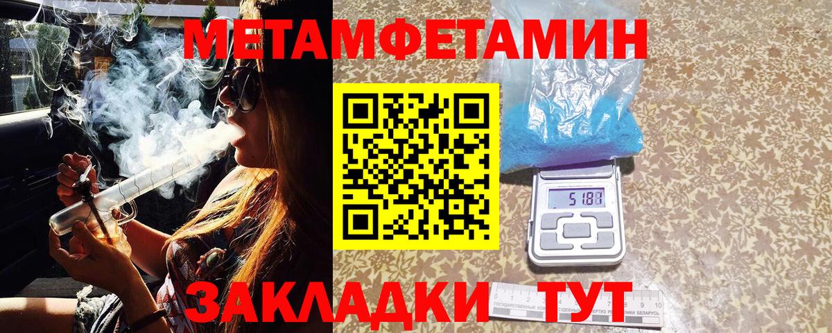 Первитин мет  Вход с VPN  Первитин мет  Тайшет 