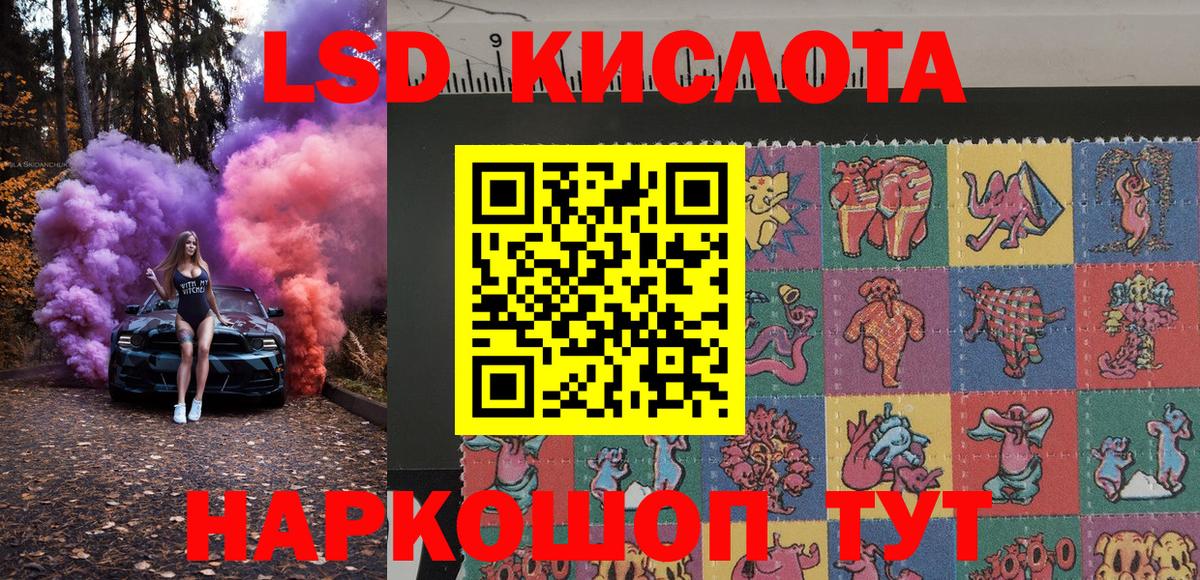 Наркотические марки 1,8мг  Вход с VPN  Наркотические марки  Тайшет 
