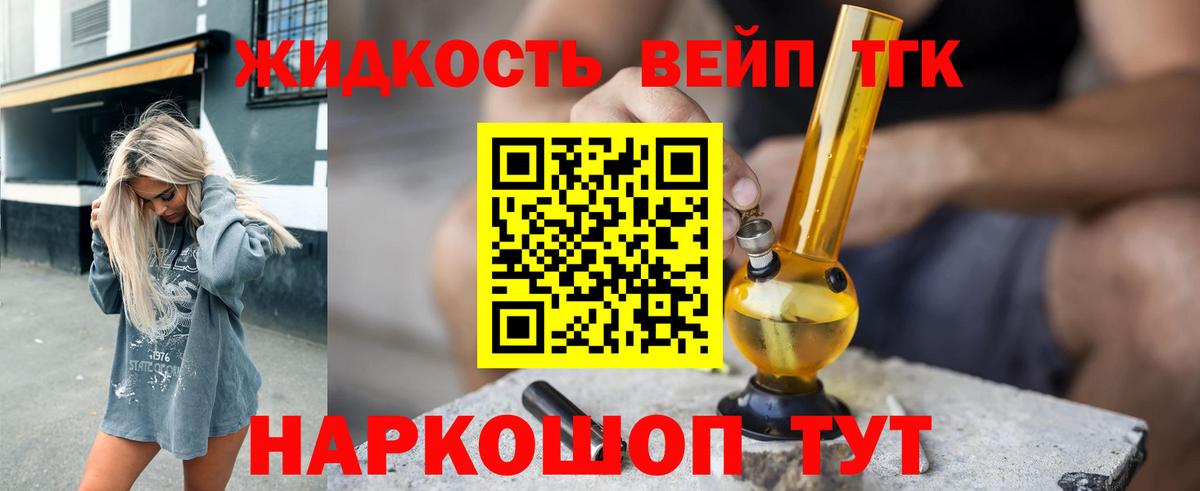Дистиллят ТГК жижа Тайшет